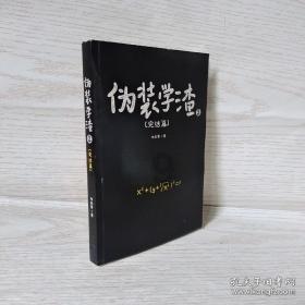 复仇之路无敌版